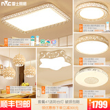 雷士照明（NVC） led吸顶灯家用现代简约时尚大气长方形客厅顶灯水晶组合套餐灯具 套餐47 4室2厅