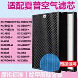 津斗云适用夏普(Sharp)空气净化器滤芯过滤网套装 KC-W/Z380SW/BB60/CD60-W