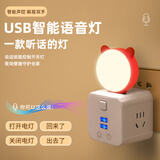 呱呱鸟智能语音小夜灯卧室床头懒人新款睡眠声控灯感应灯USB人工控制灯 1个装