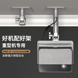 思影（CINE）投影仪吊架铝合金家用吊顶架子极米RS10/RSpor3坚果当贝X5海信峰米投影机悬挂吊挂支架PH69-30银