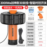 科麦斯鱼塘增氧机全自动池塘增氧泵220v大功率大型鱼池打氧机养鱼氧气泵 3000Wa战神款30米线+时控开关