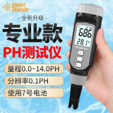 希玛 酸碱度测试仪数显式工业ph计酸度计PH检测笔 ph值测试仪测试笔 PH848 （范围：0.0~14.0PH）