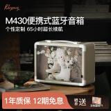 如比扬Rubyoung便携式无线蓝牙音响 M430  家用户外音箱 电脑桌面音箱 艺术定制  开罗砂白