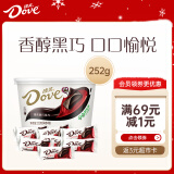 德芙（Dove）香浓黑巧克力分享碗装252g休闲儿童零食糖果生日礼物送女友