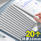 新时达 20个装10mm白色A4抽杆夹文件夹插页透明拉杆夹固定档案学生加厚活页书本资料册试卷收纳整理办公用品