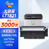 绘威LT1821黑色大容量易加粉粉盒 适用联想Lenovo CS1821W CS1831 CS1831W CM7110W CM7120W打印机墨盒