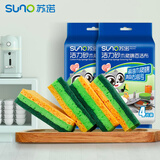苏诺木浆棉洗碗擦4片百洁布双效去油污厨房洗碗海绵擦抹布