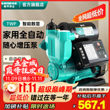 新界增压泵免调试370w数显款 全自动家用冷热水 井水自来水管道加压泵