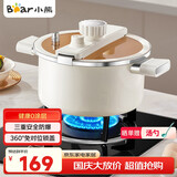 小熊（Bear）微压汤锅 搪瓷珐琅釉汤锅家用炖锅焖煮锅6L燃气灶通用JG061-P01