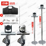 京拿适用PoIy GROUP310 550镜头支架/壁挂墙视频会议/三四代/摄像头吊装倒装托盘三脚架