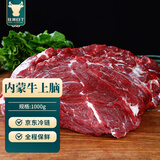 往来白丁 内蒙古牛上脑2斤净重 新鲜黄牛肉大块切片卷烧烤火锅食材生鲜   