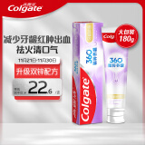 高露洁（Colgate）360°玻尿酸高纯度小分子精粹养龈修愈牙膏 180g 养护牙龈 去口臭