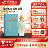 宋河粮液 青云盛世 浓香型白酒 50度500mL* 1盒  送礼 盛世国尊升级版