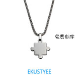 EKUSTYEE 情侣拼图卫衣项链钛钢不掉色创意礼物嘻哈潮ins风毛衣颈链子定制DIY刻字 A款凸凸凸约3cm（钛钢不掉色）