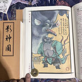 悟道猴黑神话悟空周边 游戏同款影神图实体图鉴画册仿古线订本新年礼物 大本彩色全角色+精魄介绍+角色描述介绍