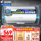 海尔（Haier）智家出品Leader系列热水器电热水器家用储水式卫生间洗澡小户型出租房上门安装水电分离防电墙LC 60L 2200W 【高效速热】小户型也能欢洗X1