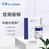 百捷（BeneCheck）血糖试纸 25片装适用于百捷多功家血糖血脂尿酸测试仪 血糖试纸 血糖试纸(25片) 血糖试纸25