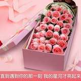 来一客鲜花速递红玫瑰花礼盒送老婆女友生日礼物全国同城花店 33朵粉玫瑰礼盒-心悦