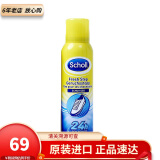 爽健（DrScholl）【现货次日达】脚喷 足部喷雾干爽去臭脚止脚汗喷雾剂150ml 除鞋臭喷雾150ml