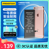 品胜 苹果6SP电池/iphone6SPlus电池【3C认证】超续航版3650mAh苹果手机内置电池更换  附安装工具包