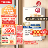 东芝（TOSHIBA）16升燃气热水器 天然气水伺服 3D恒温 进口CPU 下置变频风机 一级静音 大白梨TL10