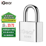 iGear挂锁防水防锈门锁工具锁商铺仓库大门挂锁家用门锁防盗防撬锁50mm