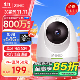 360摄像头8pro 4K版 800万云台 家用摄像头 家用监控摄像机 手机远程监控器360度夜视全景 婴儿看护器