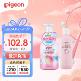 贝亲（Pigeon）贝亲桃叶精华洗护组（ 爽身露200ml+洗发沐浴二合一 500ml）