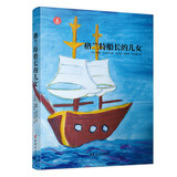 格兰特船长的儿女