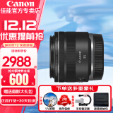 佳能（Canon）RF全画幅微单镜头 定焦镜头 适R50 R7 R8 RP R6二代 R5 R10 R3 R100微单相机 RF 35mm F1.8  STM广角微距定焦 官方标配【赠送摄影配件礼包】