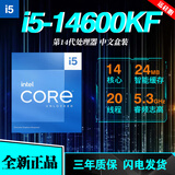 英特尔12/13代intel酷睿14600KF 12400F散片12600KF/13400F盒装13600KF 14代 i5-14600KF盒装