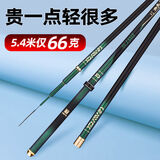 达瓦正品达瓦凤舞鱼竿碳素超轻超硬钓鱼竿28调19调台钓竿手竿渔具套装 5.4m 超硬19调+原装竿稍+礼包