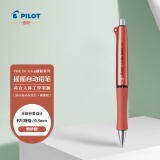 百乐（PILOT）The Dr.Grip健握系列摇摇自动铅笔 限量版 HTDG-13-O 0.3 磨砂橙