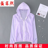 盛赛熙短外套衣女短款夏季薄款韩版短外套薄透气速干服 浅紫 均码（75-130斤）