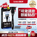 舒适（Schick）水次元5智能调压剃须刀 保湿型【1刀架2刀头】男士刮胡刀可免须泡