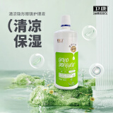 卫康清凉型清新近视隐形护理液  500ml*2+125ml 大瓶装美瞳护理液套装 清新沁凉500ml