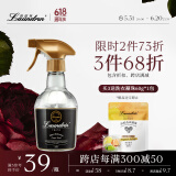 朗德林（Laundrin）衣物除味喷雾 经典花香370ml 日本衣物香氛香薰除臭抑菌喷雾