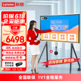 联想thinkplus会议平板一体机S65Gen2 65英寸视频办公会议电视大屏(65英寸安卓11.0+传屏器+移动支架)