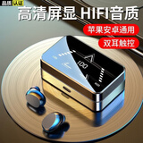 娱品【舒适不漏音】2024新款真无线蓝牙耳机高音质高品质超长续航电量数显男女款适用苹果vivo华为oppo 炫酷黑【蓝牙5.3+超长续航】