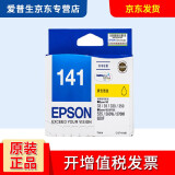 Epson爱普生T141墨盒ME350/35/620F/900/WF-3011/330打印机墨水 T1414黄色