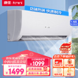 康佳（kmini） 1.5匹 新能效 快速冷暖 一键节能   壁挂式卧室  空调挂机 KFR-35GW/9M5