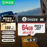 毕亚兹（BIAZE）64GB TF（MicroSD）存储卡 行车记录仪&安防监控专用内存卡读速100MB/S家庭监控高度耐用