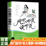 风吹哪页读哪页 心中有爱眼中有光诗与远方心灵鸡汤名言佳句写作素材金句名人名言三餐四季父母爱情快乐遗憾坚强自由