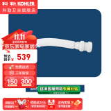 科勒（KOHLER） 【单拍不发货】【非卖品】需联系客服 下水管*1(款式随机*1)非科勒