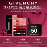 纪梵希（Givenchy）唇妆星品体验礼口红小样（高定禁忌丝绒唇霜四色试色卡)