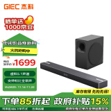 杰科（GIEC）HA-921D 回音壁电视音响 5.1杜比全景声家庭影院soundbar 大功率低音炮 家用蓝牙音箱电脑