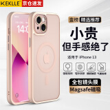 KEKLLE【肤感磁吸】适用iPhone13手机壳 苹果13保护套磁吸无线充电磨砂防摔镜头全包软边保护套 樱花粉