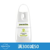 帕洛（Para Kito）防护走珠露宝宝儿童户外舒缓清爽防护喷雾滚珠止痒露 沁爽喷雾（7小时防护）