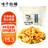 味千拉面 家常刀削面1kg 10人份 早餐面食面点 冷藏方便面条 速食火锅挂面