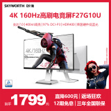 创维 27英寸 显示器  4K 原生160Hz GTG 1MS 10.7亿色数 HDR400 防蓝光 旋转升降 电竞显示器 F27G10U